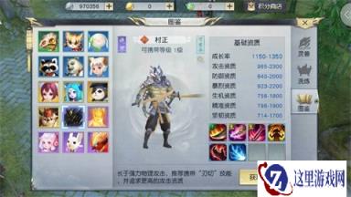 镇魔曲手游刀剑相邻 绝世灵宠之村正潜力分析