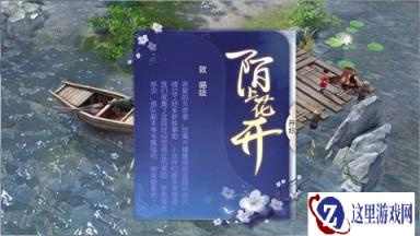 与老友并肩开荒 镇魔曲手游玩家特有权活动开启