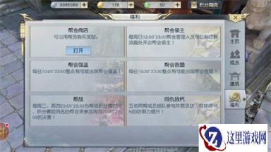 即刻开始大逃杀 镇魔曲帮战新决赛第一炮