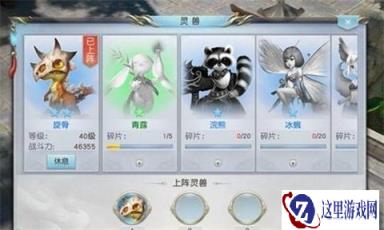镇魔曲手游从小处做起 灵宠如何养成