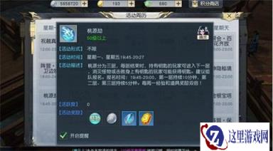相杀桃源劫 镇魔曲桃源劫PVP玩法如火如荼