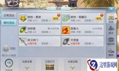 镇魔曲手游百战不殆 禁地驱魔印打法解析