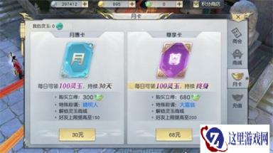 镇魔曲手游平民玩家必看 如何大量赚取钱财