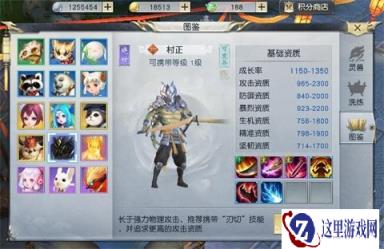 镇魔曲手游新手快过来 灵兽入门篇基础讲解