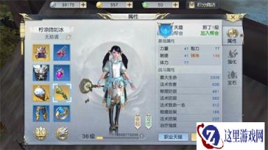 镇魔曲手游装备觉醒 装备强化技巧解析