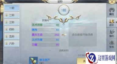 镇魔曲手游如何提升输出 装备选择方法解析