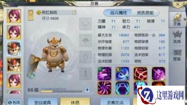镇魔曲手游平民小R最强灵兽选择推荐