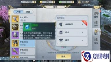 平民也能出高战 镇魔曲手游增加随机强化功能