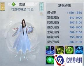 镇魔曲手游新灵兽雪绒曝光 雪绒属性实力全解