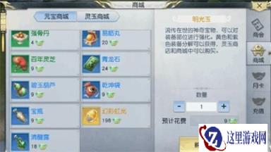 镇魔曲手游讲究策略 平民积分使用技巧攻略