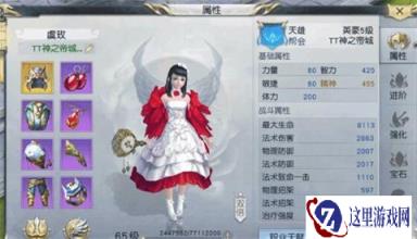 镇魔曲手游非一般的速度 如何快速升级至65级