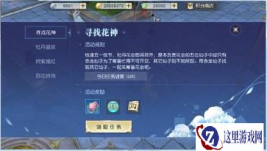 资料片先行福利预热 镇魔曲手游五一活动预告