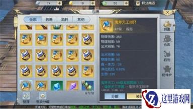 镇魔曲手游平民资源如何达到收支平衡