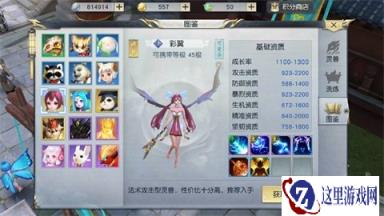 镇魔曲手游飞翔的舞者 彩翼属性实力攻略