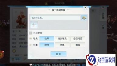 社交时代大幕开启 镇魔曲手游朋友圈全面上线