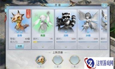 镇魔曲手游灵兽培养攻略 宝宝如何选择及布阵
