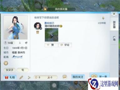 随时看最新八卦镇魔曲手游朋友圈玩法上线
