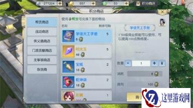 镇魔曲手游积分获取技巧 战力提升偏方分享
