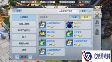镇魔曲手游生活技能解析 教你如何发家致富