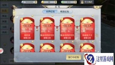 一言不合发红包 镇魔曲手游好友红包系统上线