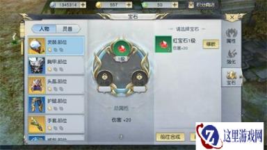镇魔曲手游战力提升策略 装备宝石镶嵌技巧解析