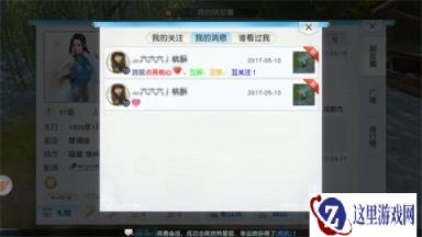 点赞如潮我知道 镇魔曲手游全服朋友圈通知开放