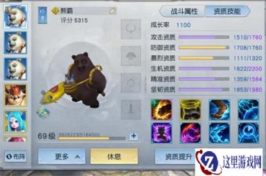 镇魔曲手游影刹宝宝选择推荐 灵宠搭配讲解
