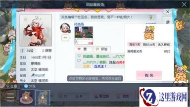 朋友圈也能自定义外观 镇魔曲手游要做一个社交APP