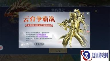 云台之上约见 镇魔曲手游跨服巅峰决战邀你入局