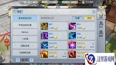 镇魔曲手游赚钱经验分享 物品性价比讲解