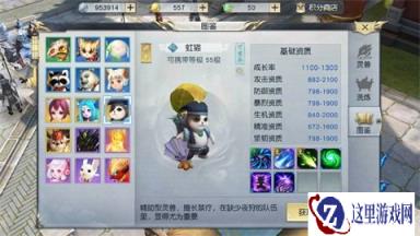 镇魔曲手游虹猫属性及搭配解析 虹猫技能讲解