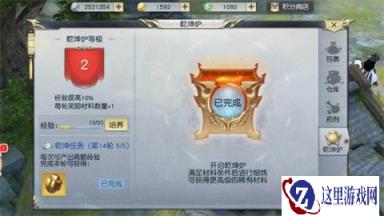 镇魔曲手游如何提升炼丹炉几率 海量经验等你取