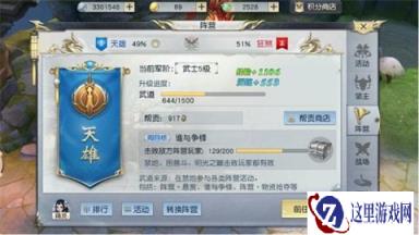 镇魔曲手游积分获取攻略 平民积分使用详解