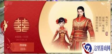 镇魔曲手游开始秀恩爱把 你的夫妻任务已开启