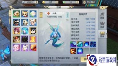 镇魔曲手游深海的诱惑 人鱼潜力及实力详解