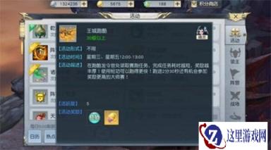 镇魔曲手游如何成为一名王城酷跑达人