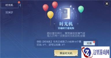 穿梭童年时光机 镇魔曲儿童节活动明日开启