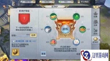镇魔曲手游赚钱方法汇总 如何大量赚钱