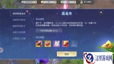 答题争当文星魁首 镇魔曲手游端午节粽子活动将开启