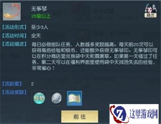 镇魔曲手游新手前期每日必做任务全解
