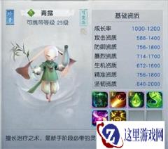 镇魔曲手游能PK能副本之青露实力全解