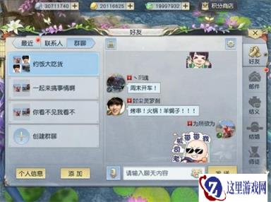 随时随地拉群讨论 镇魔曲手游群聊系统即将上线