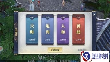 限时击杀赢福利 镇魔曲手游龙甲神章副本开放