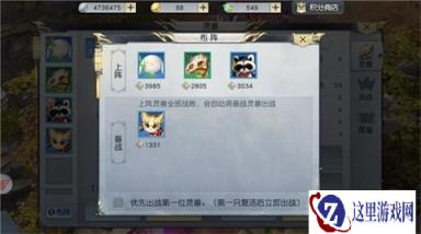 并肩作战好伙伴 镇魔曲手游灵兽战斗系统更新