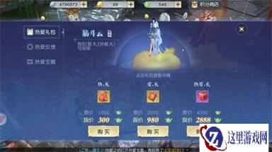 史上最给力福利 镇魔曲手游520游戏热爱活动火热上线