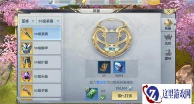 镇魔曲手游装备培养攻略 装备培养有什么方法