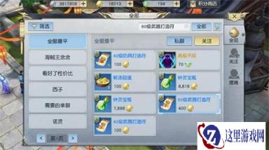 镇魔曲手游把握商品价值走向 如何快速赚钱