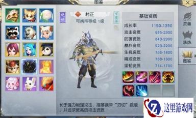镇魔曲手游灵兽培养有什么要求 灵兽养成技巧攻略
