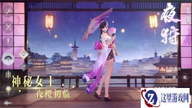 舞扇旋身 夜樱技能镇魔曲年度旗舰新版首曝