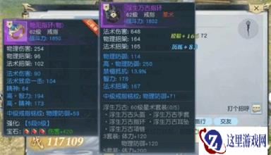 镇魔曲手游强力装备获取办法 洗练重铸技巧
